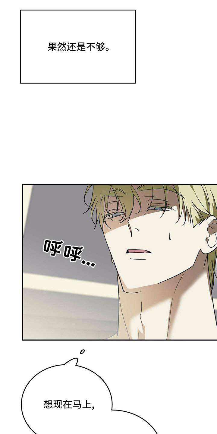 主仆二人演的电视剧漫画,第75章：【第二季】不要脸4图