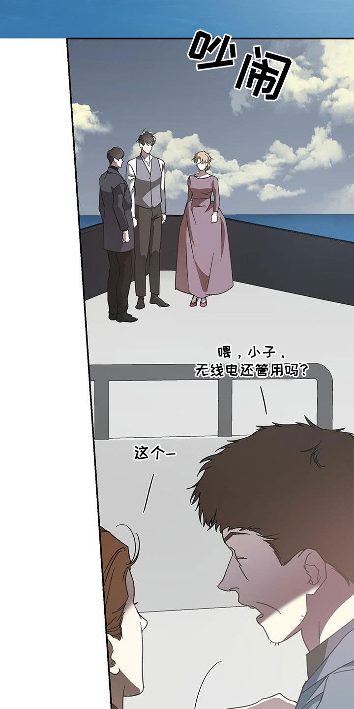 主持人王芳已经离职了吗漫画,第111章：【第二季】主角2图