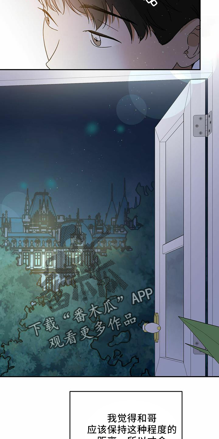 主仆电视剧张嘉译漫画,第63章：【第二季】好孤单5图
