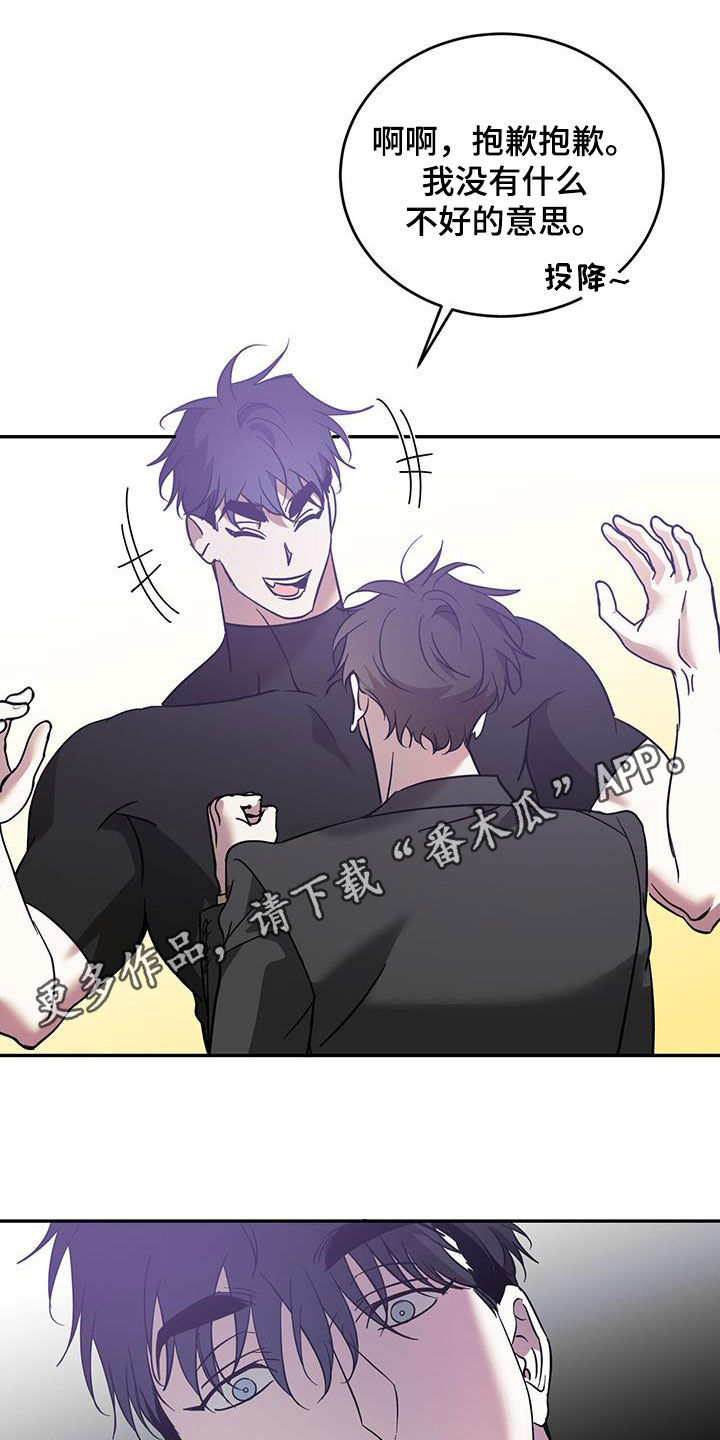 主仆怎么读漫画,第85章：【第二季】伤口的故事1图