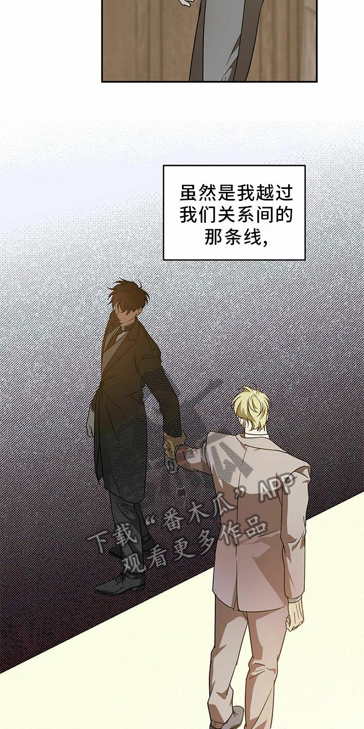 主卧装修图漫画,第53章：【第二季】城堡5图