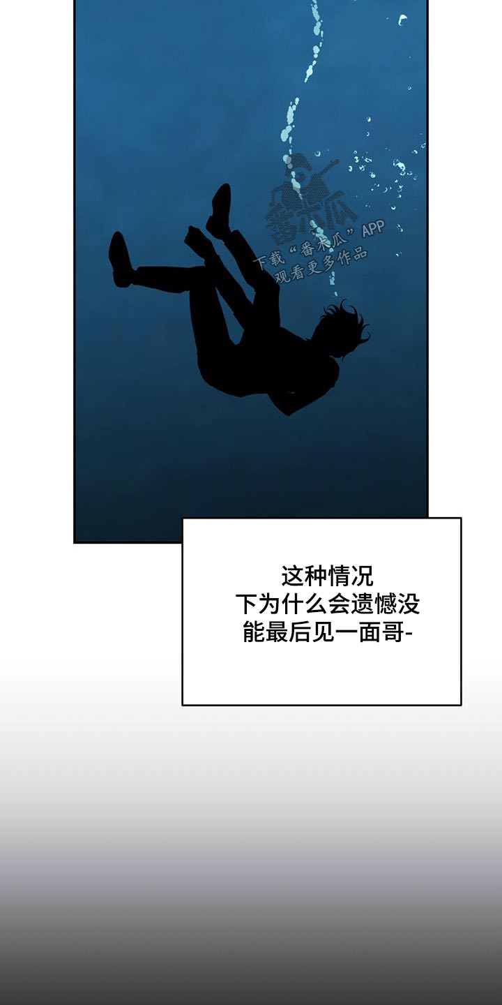 主仆电视剧张嘉译漫画,第114章：【第二季】活下来了3图
