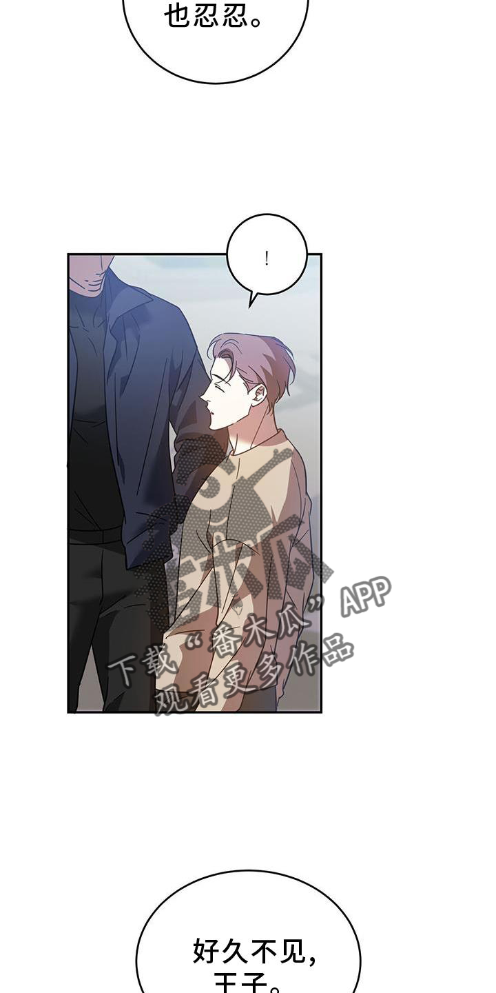 主仆之间感情深漫画,第83章：【第二季】想和你聊聊2图