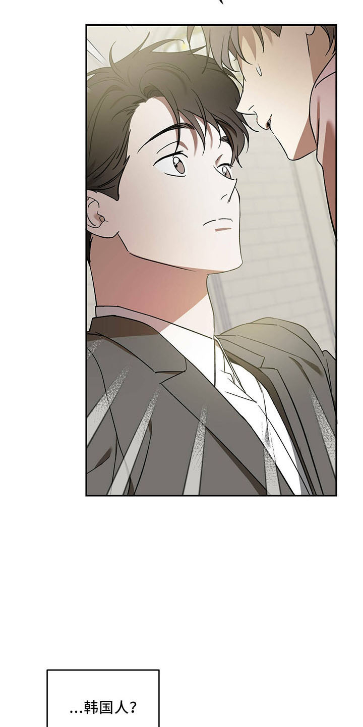 qq主仆标识漫画,第69章：【第二季】神奇感觉3图