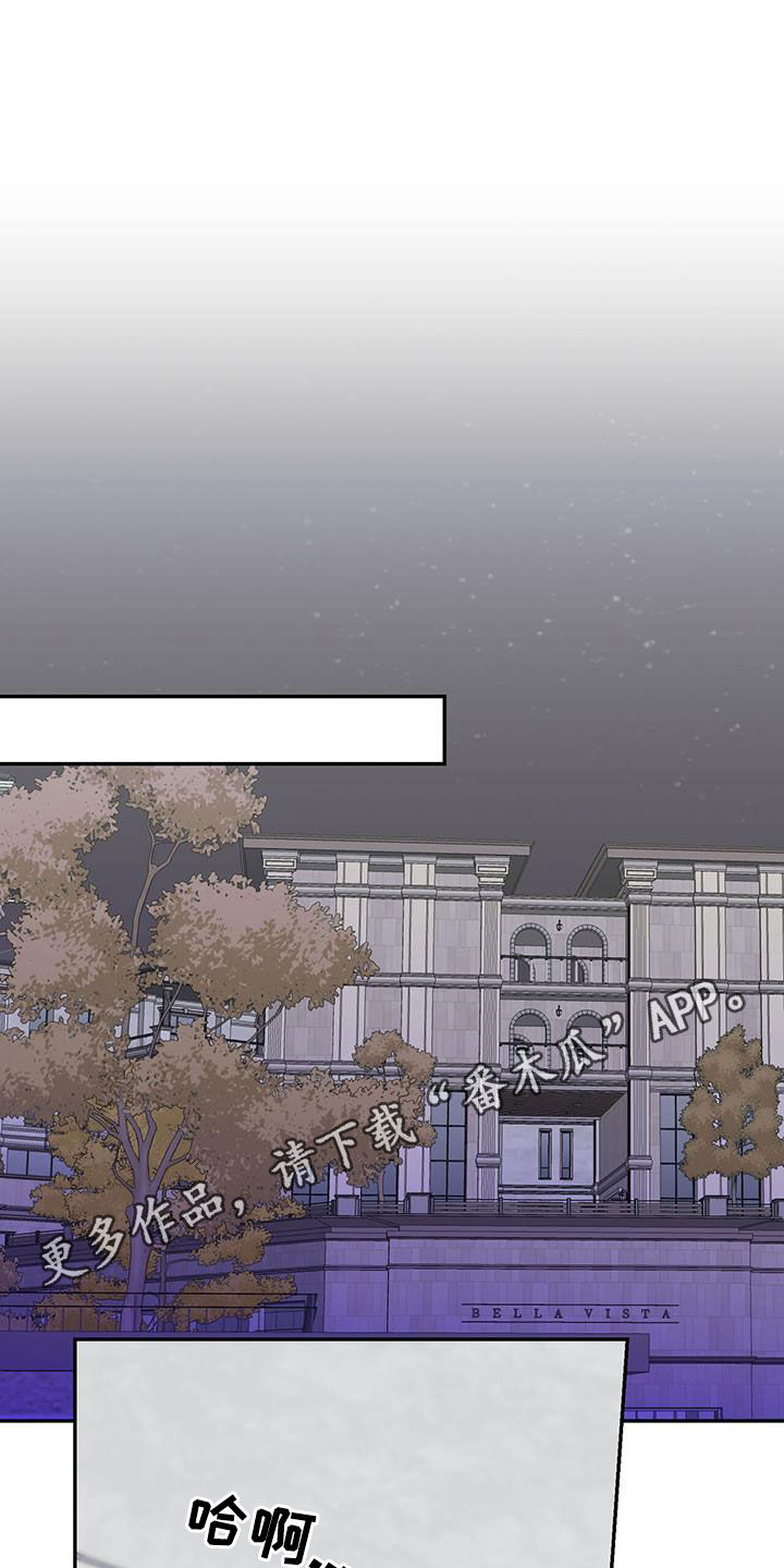 主仆之间的恋爱大合集漫画,第97章：【第二季】我教你1图