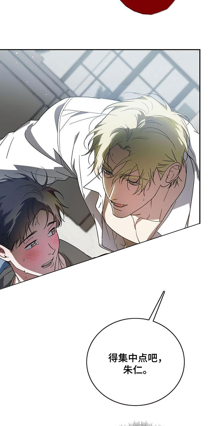主仆之间的恋爱大合集漫画,第97章：【第二季】我教你4图