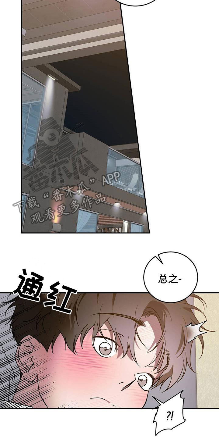 红楼梦主仆表清晰图漫画,第92章：【第二季】极限3图