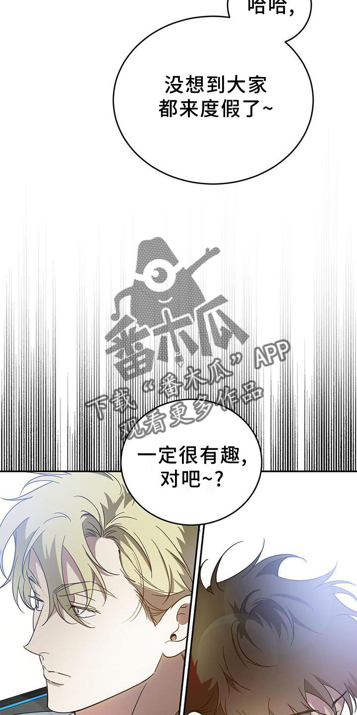 主和仆是一种恋爱关系吗漫画,第82章：【第二季】邀请2图