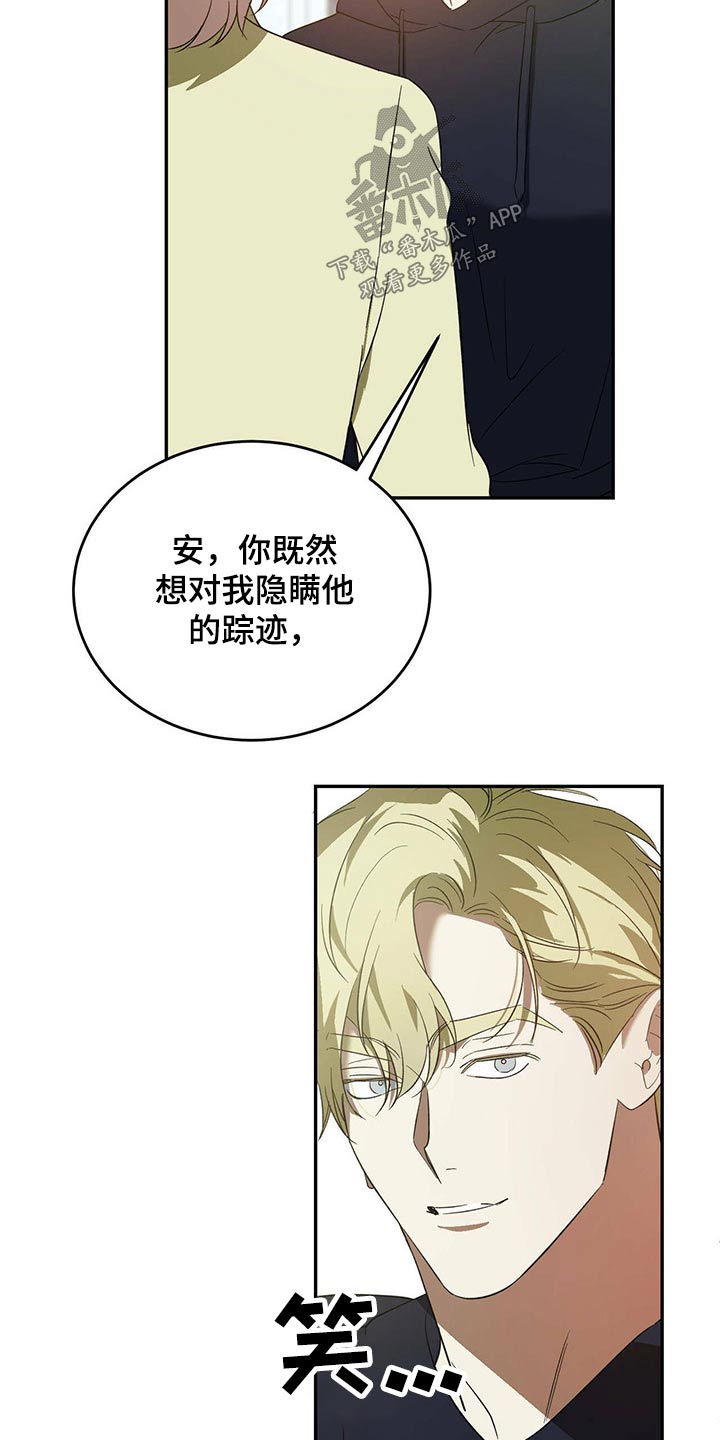 主仆关系聊天怎么玩漫画,第44章：一反常态3图