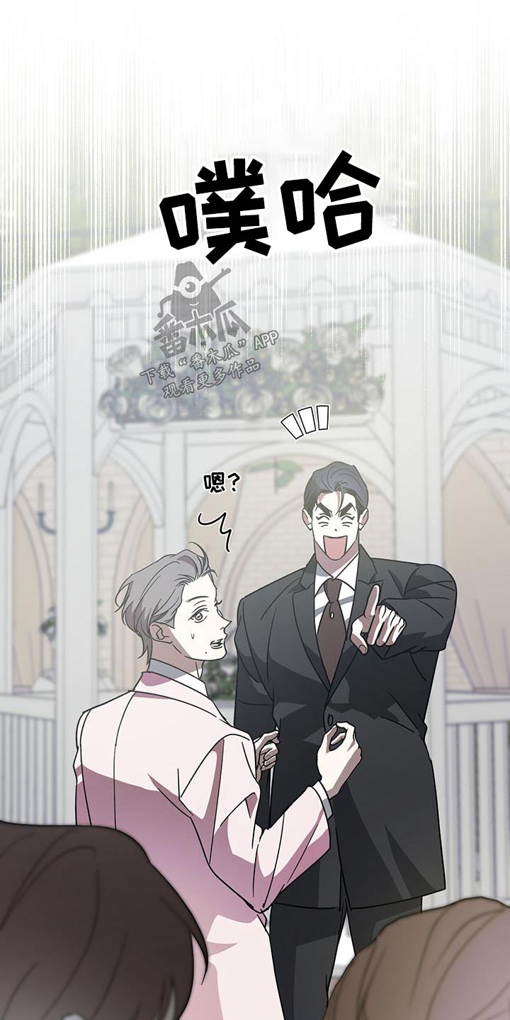 主角与配角漫画,第118章：【第二季完结】和我结婚吧5图