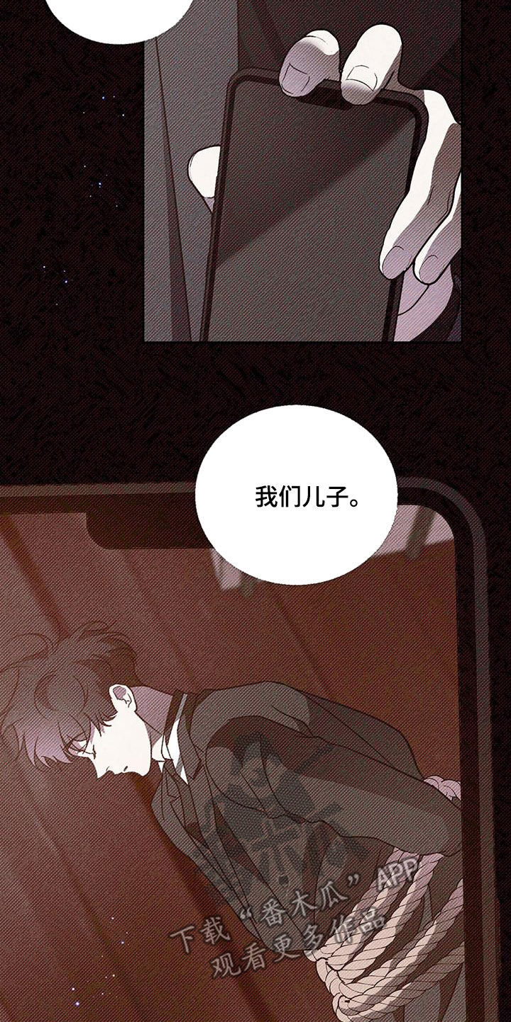 主仆cp电视剧漫画,第110章：【第二季】舞台3图