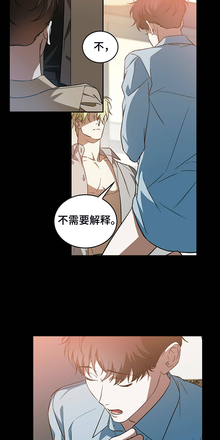主仆怎么相处漫画,第48章：【第二季】太糟糕了3图