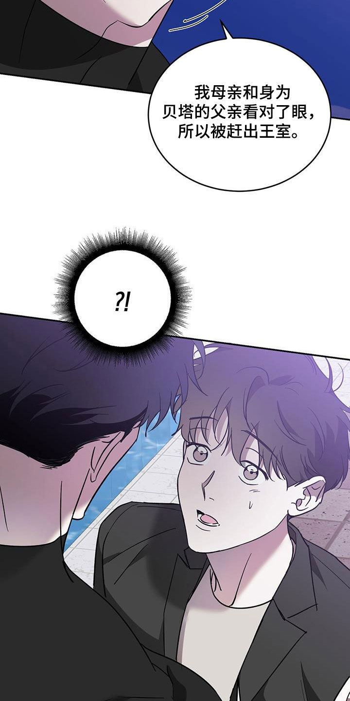 主仆怎么读漫画,第85章：【第二季】伤口的故事4图