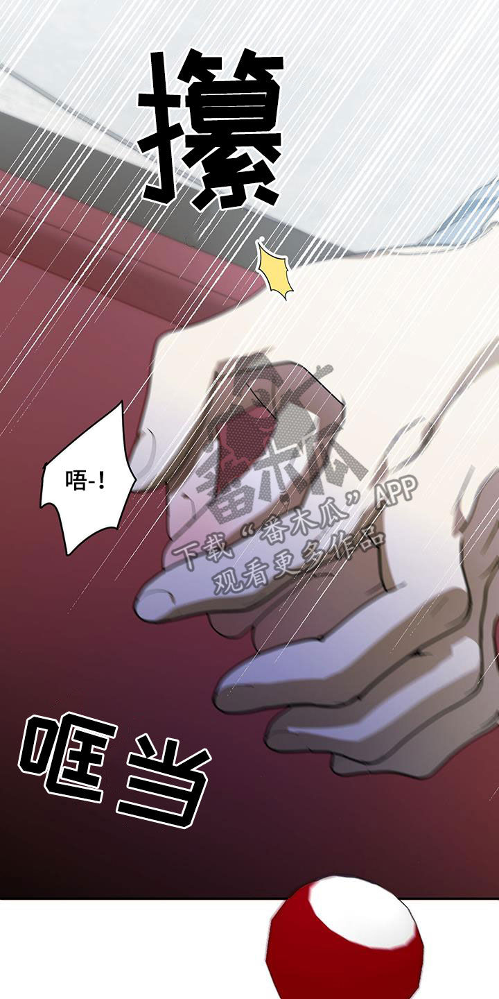 主仆之间的恋爱大合集漫画,第97章：【第二季】我教你3图
