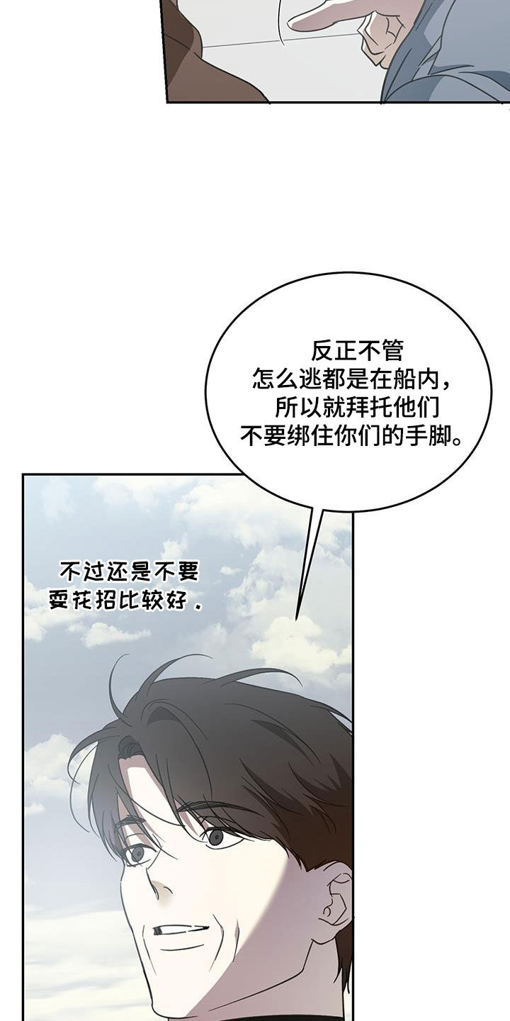 主持人王芳已经离职了吗漫画,第111章：【第二季】主角3图