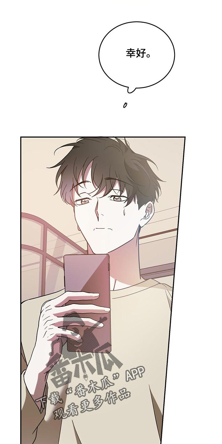主仆称呼漫画,第79章：【第二季】迷路1图