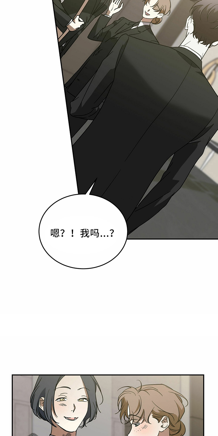 主仆合约范本漫画,第65章：【第二季】是梦吗5图