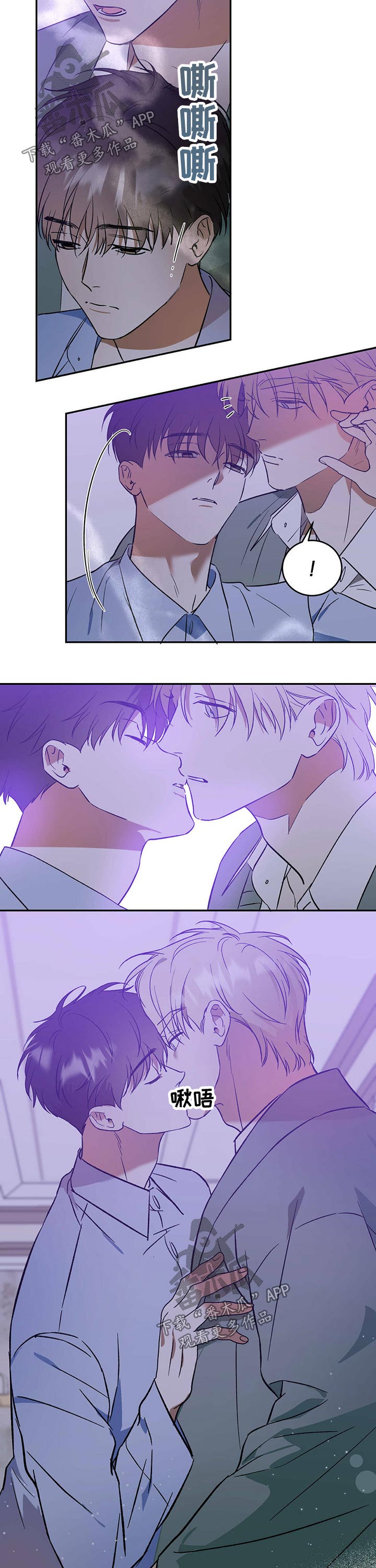 主仆之间称呼漫画,第31章：显摆5图