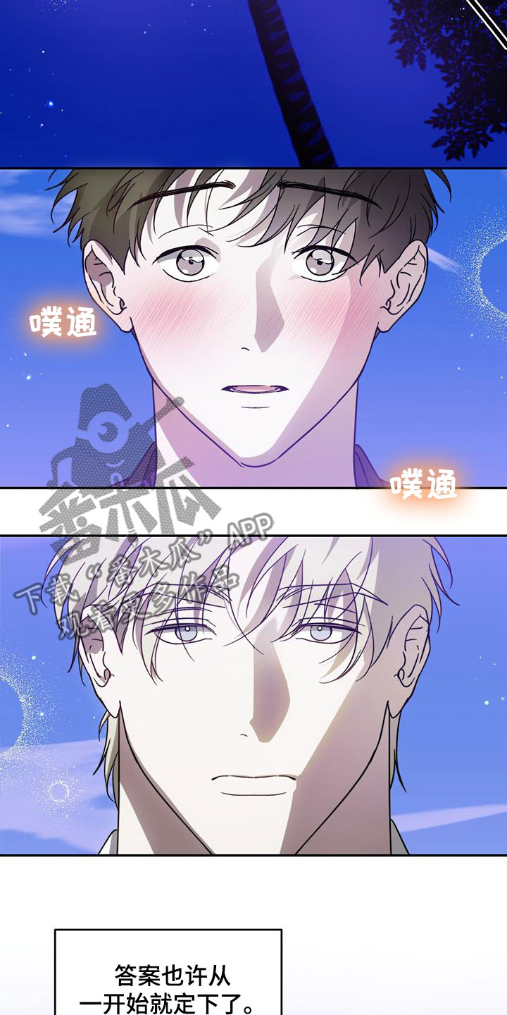 主仆吻戏漫画,第88章：【第二季】等待2图