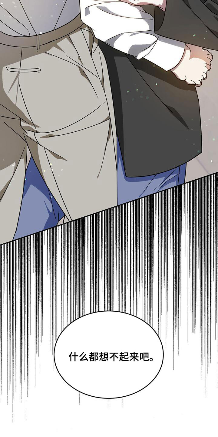 主仆关系怎么形容漫画,第90章：【第二季】我帮你2图