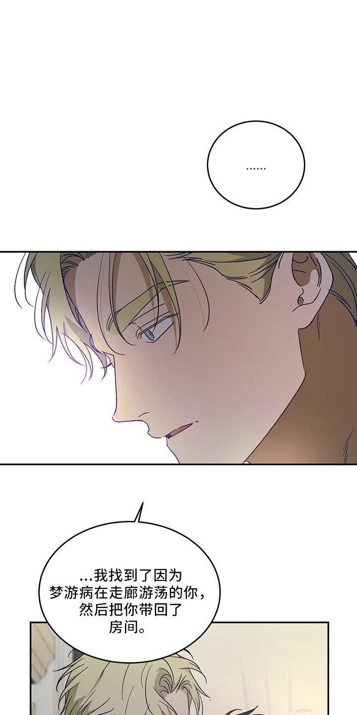 主演与领衔主演的区别漫画,第68章：【第二季】不早说4图