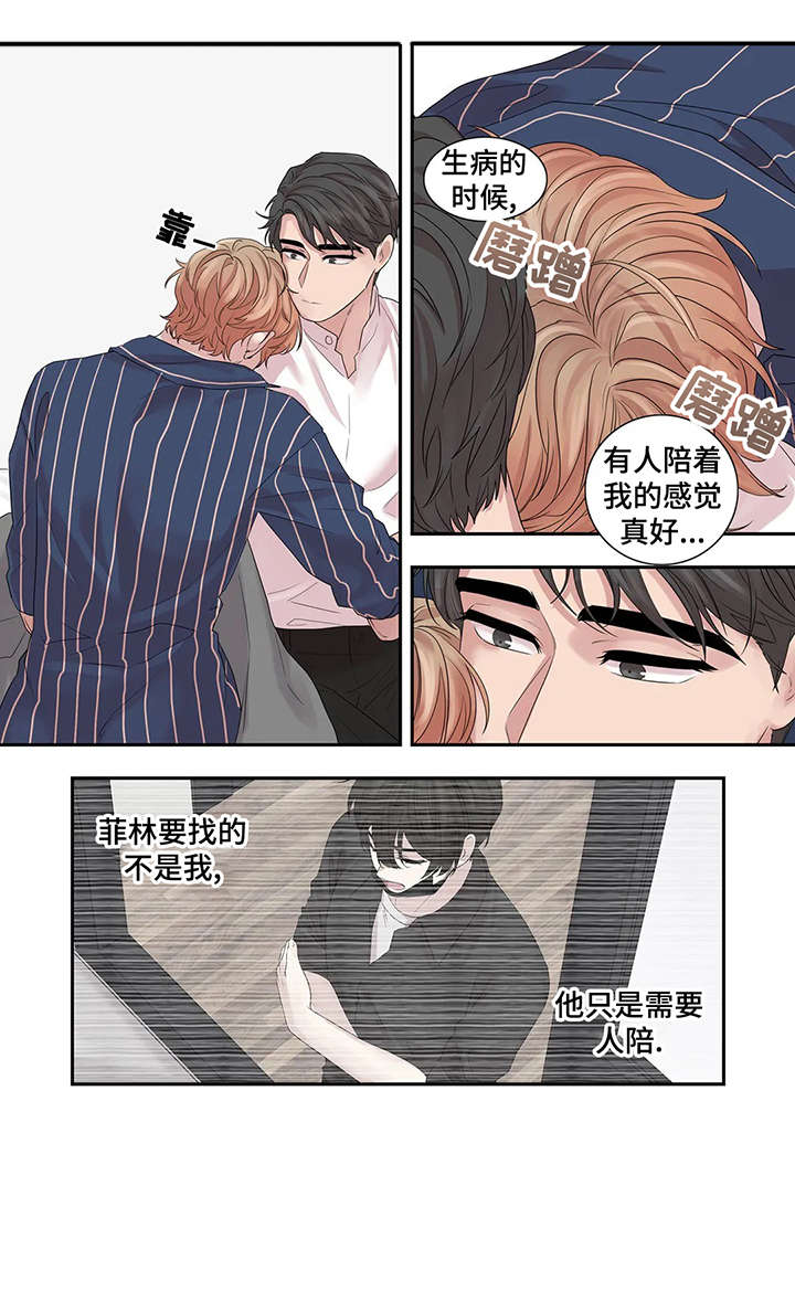 月光下的凤尾竹音乐漫画,第39章：独一无二2图