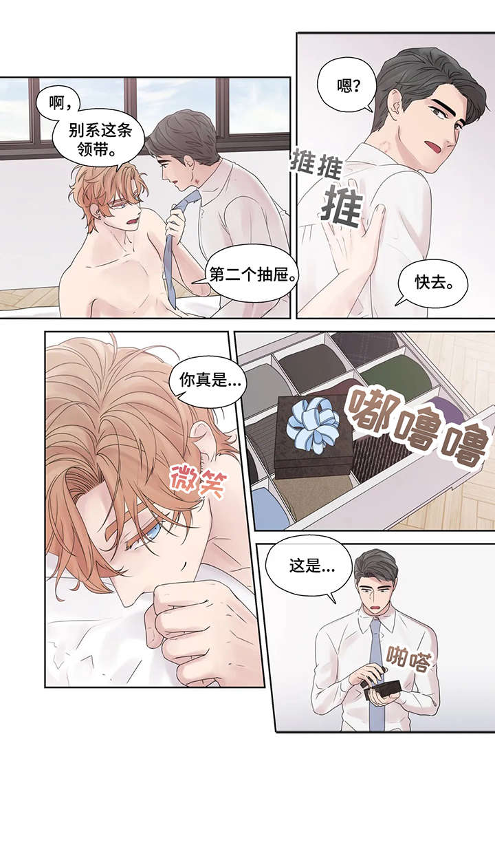 月光独奏什么意思漫画,第55章：疯子（完结）2图