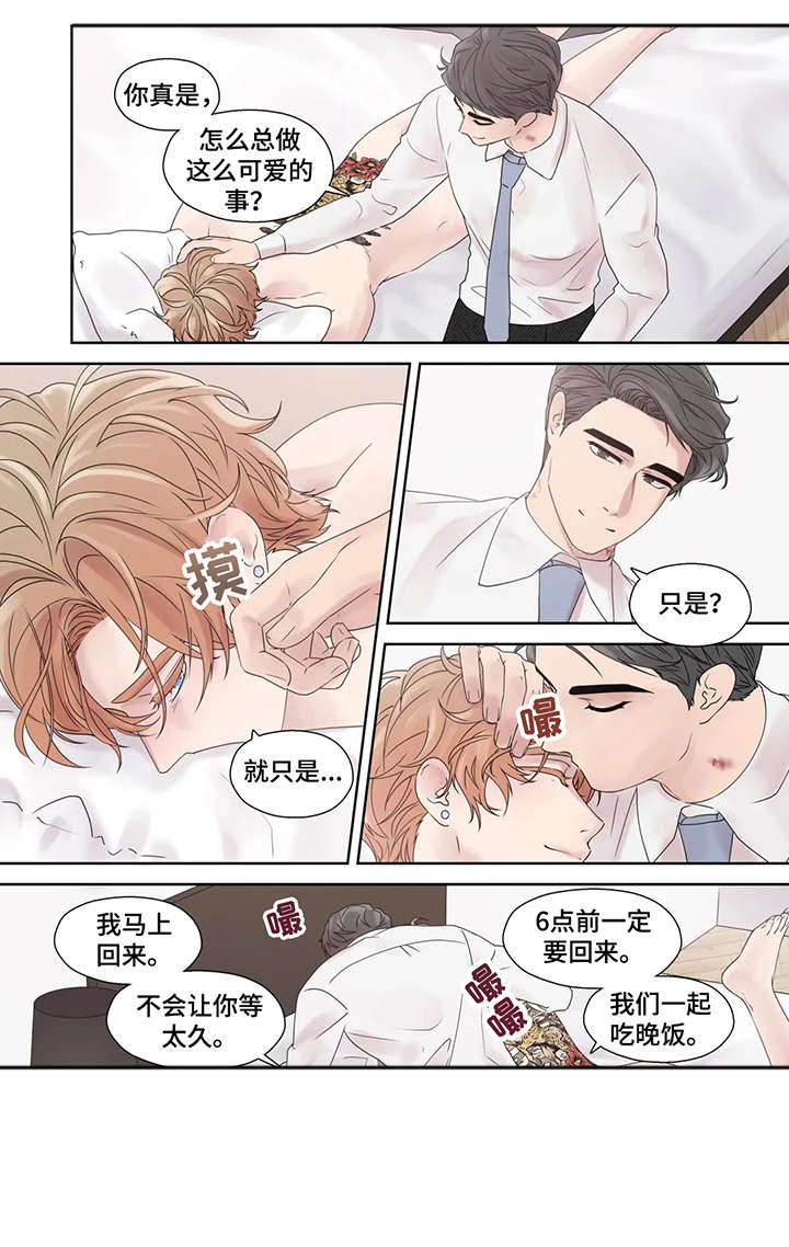 月光独奏什么意思漫画,第55章：疯子（完结）4图