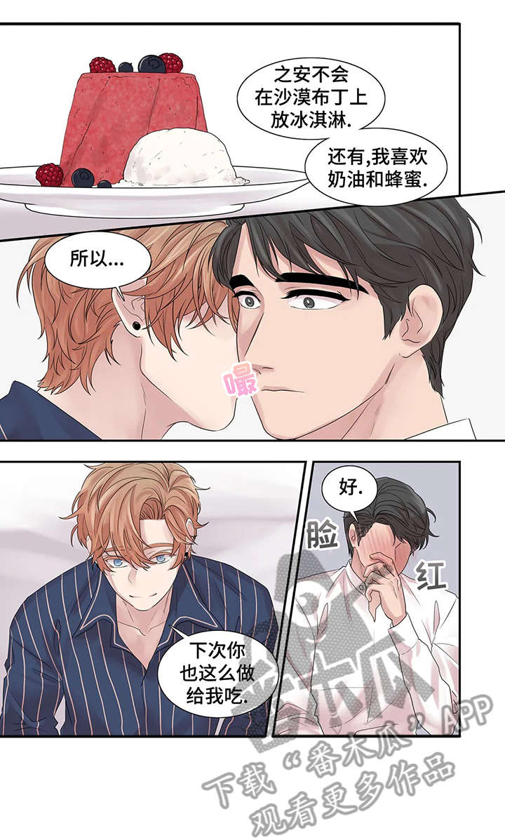 月光下的凤尾竹音乐漫画,第39章：独一无二1图