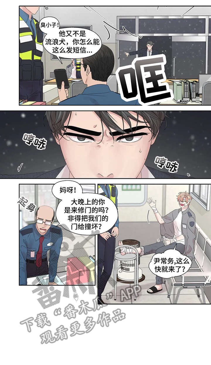 月光独奏在哪漫画,第53章：警局4图