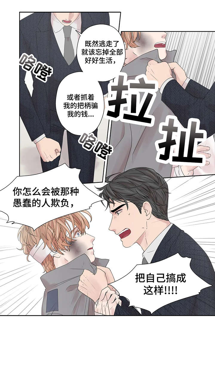 月光独奏在哪漫画,第53章：警局5图