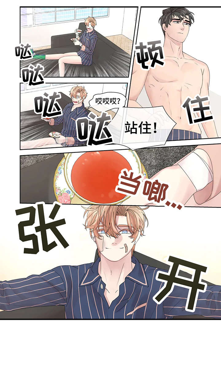 月光独奏什么意思漫画,第54章：踢飞2图