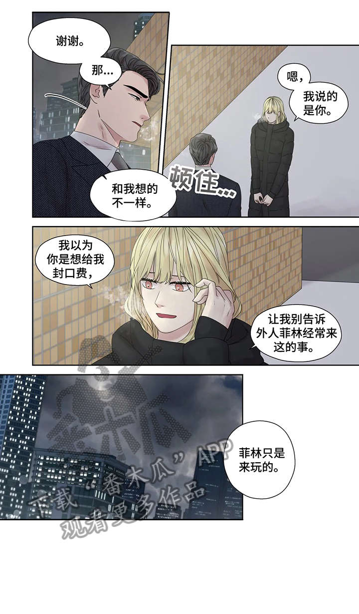 月光曲漫画,第52章：逃跑1图