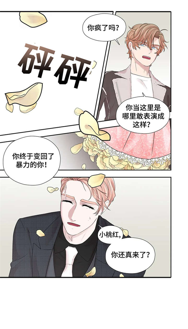 月光变奏曲钢琴简谱漫画,第42章：给不了1图