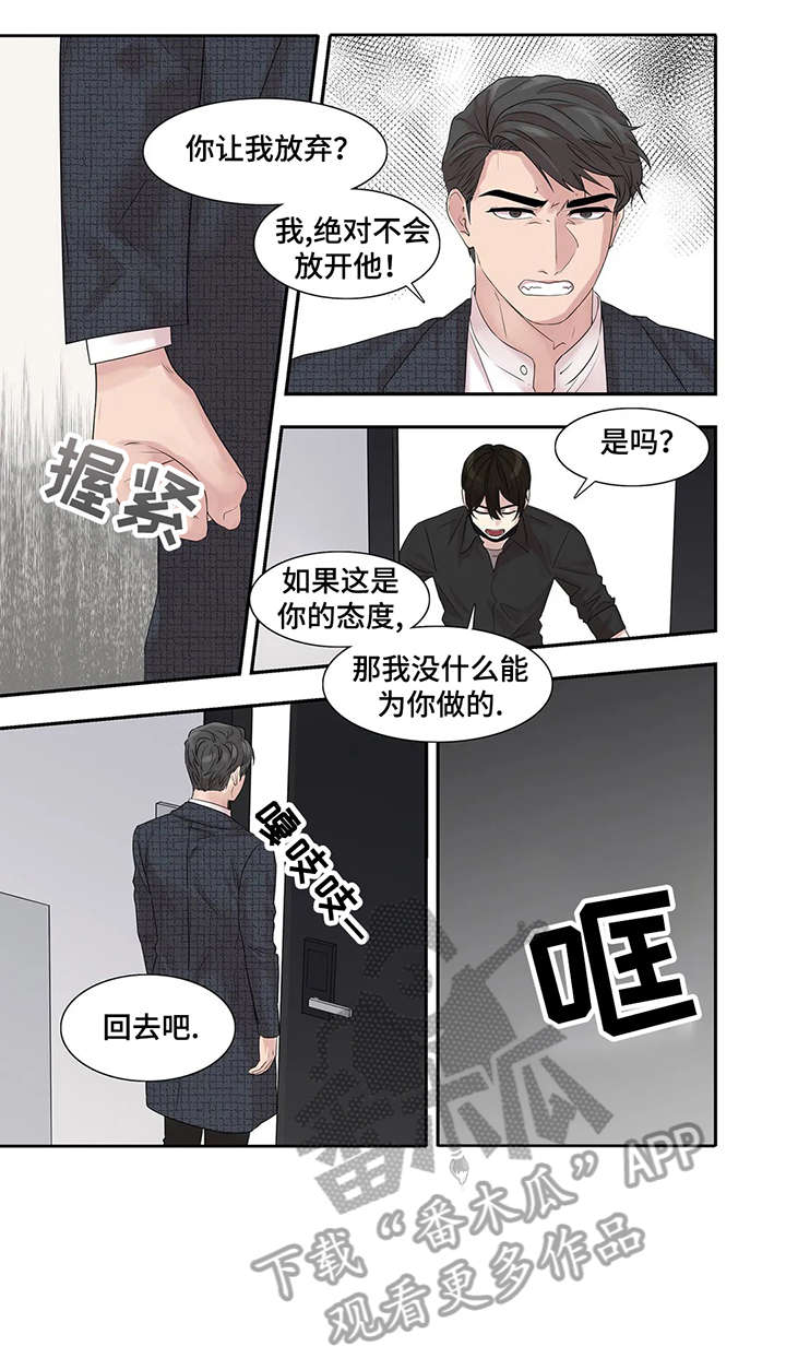 月光读什么字怎么读漫画,第38章：布丁1图