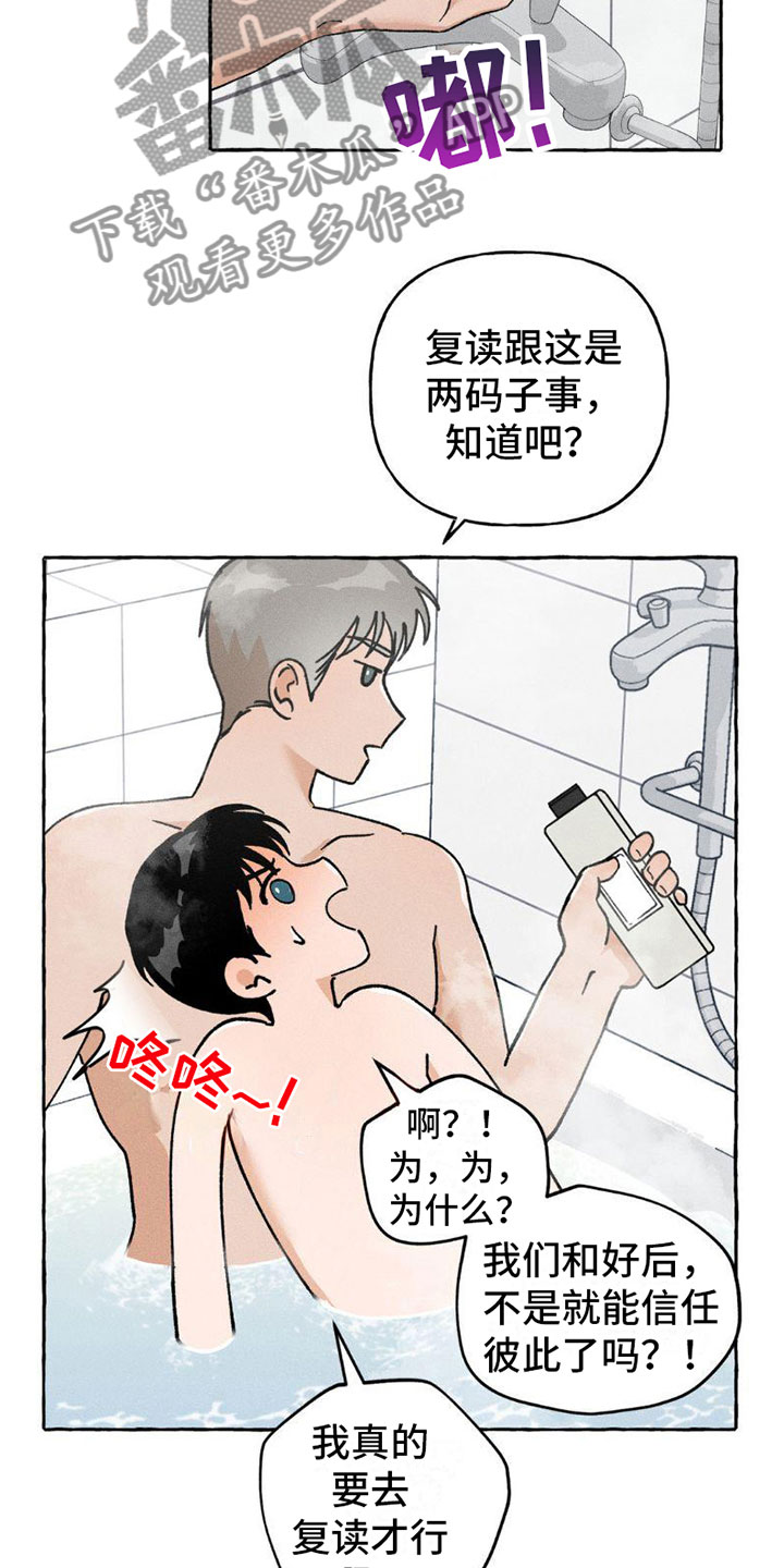 致幻领带解说漫画,第8章：顺利解决【完】3图