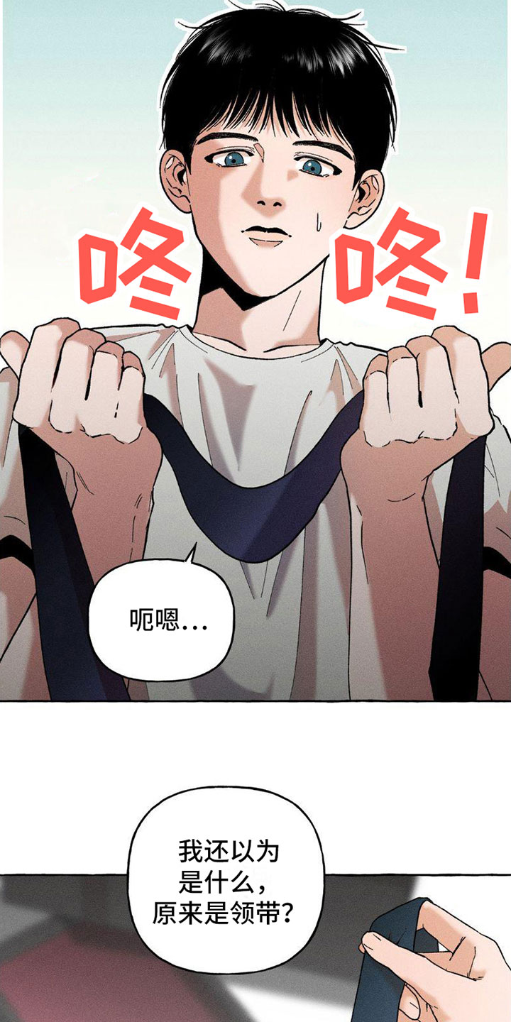 致幻花漫画,第3章：复苏2图