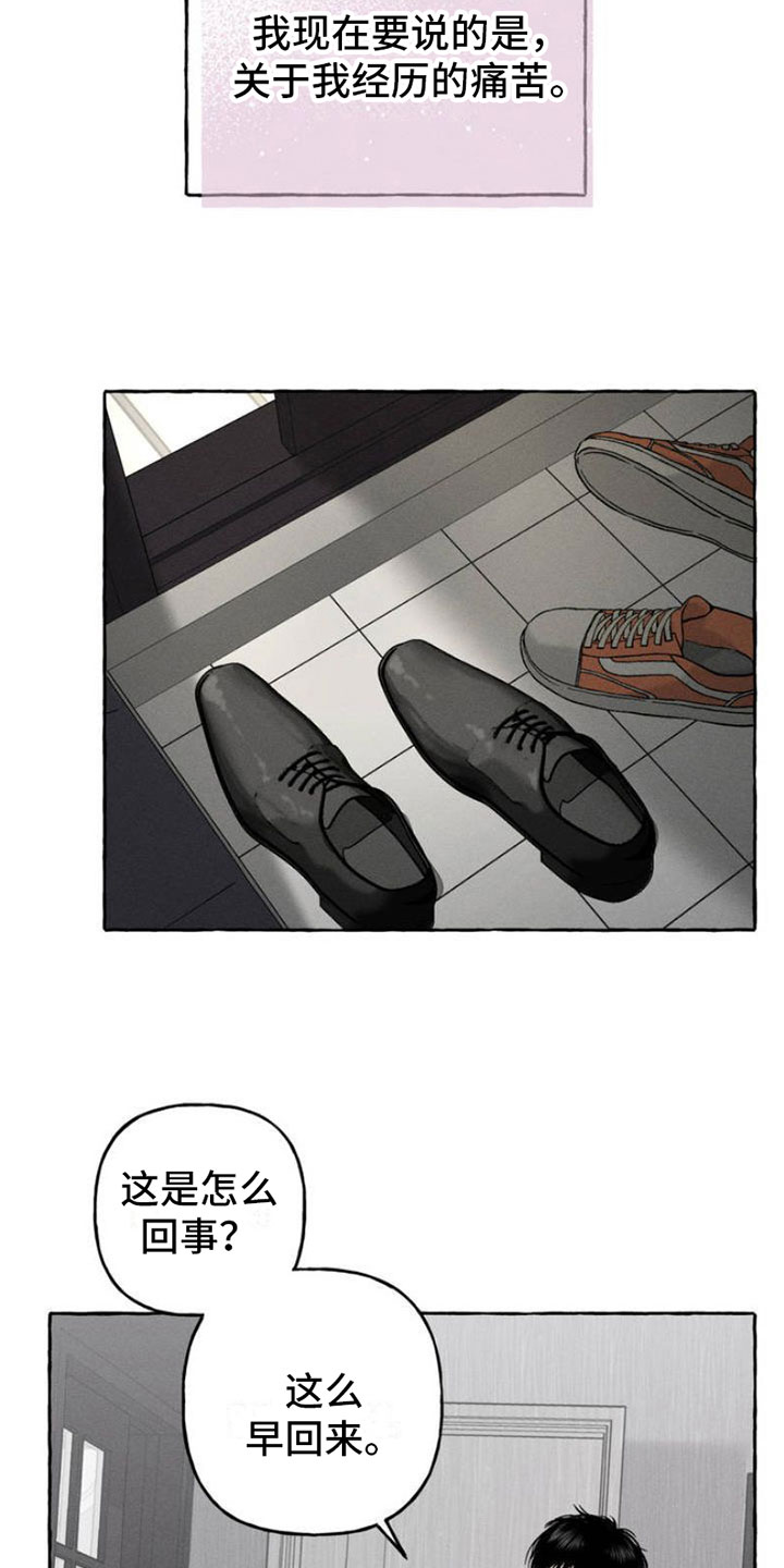 置换灵兽漫画,第1章：强制5图