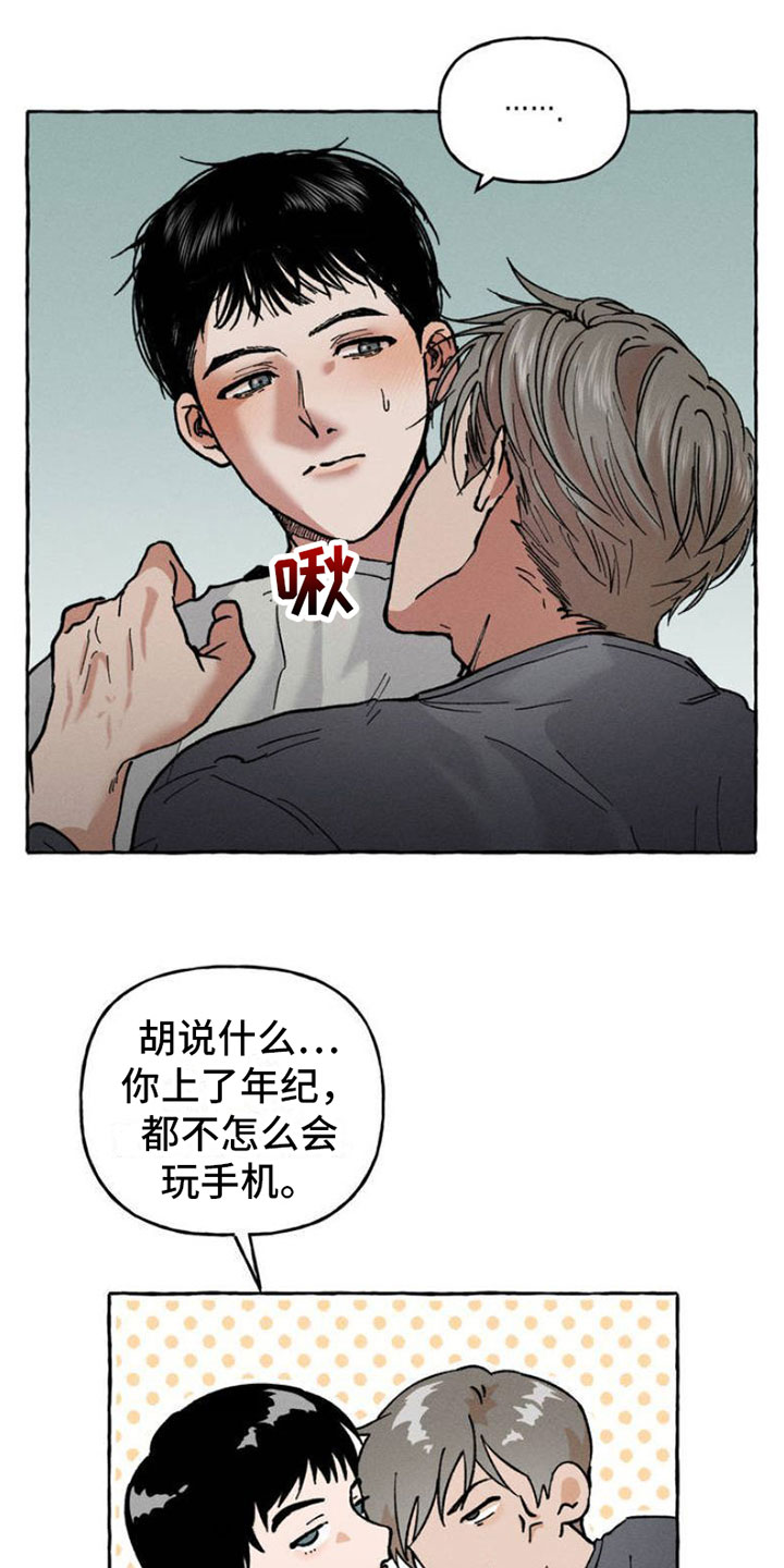 致幻花漫画,第2章：神秘快递5图