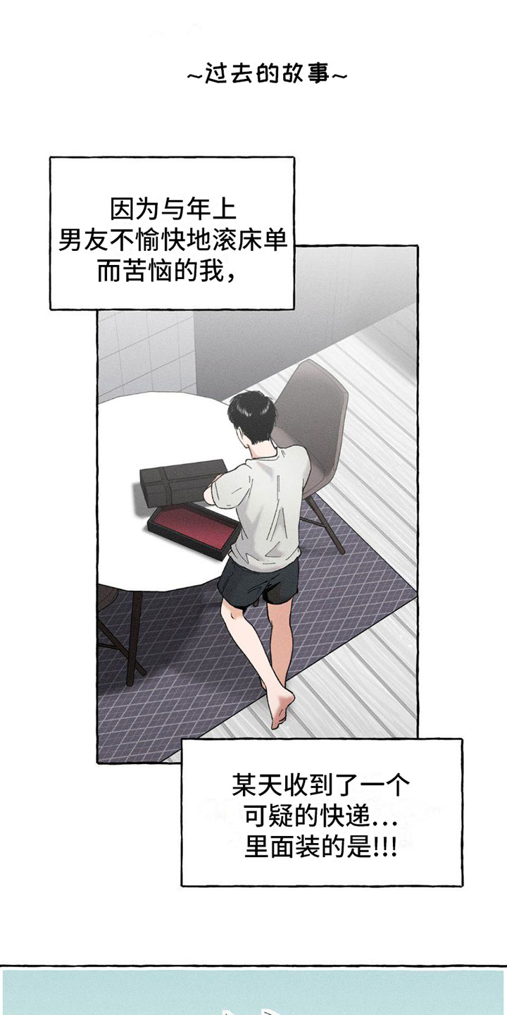 致幻花漫画,第3章：复苏1图