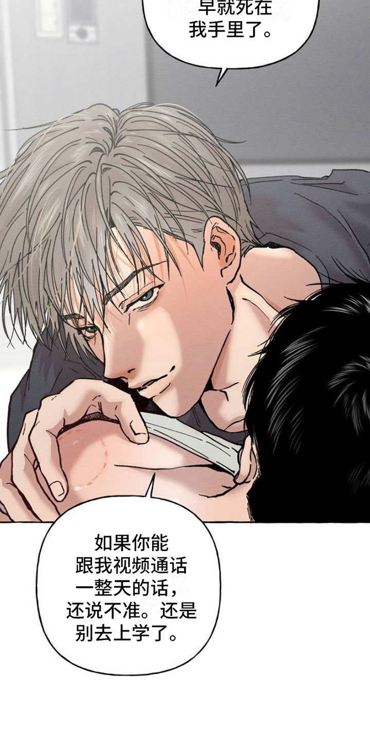 致幻花漫画,第2章：神秘快递4图