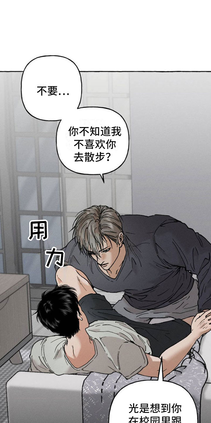 致幻花漫画,第2章：神秘快递1图