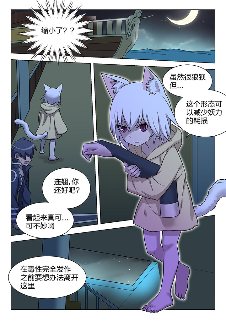 精灵骑士碾压剑魂漫画,第174章：1图