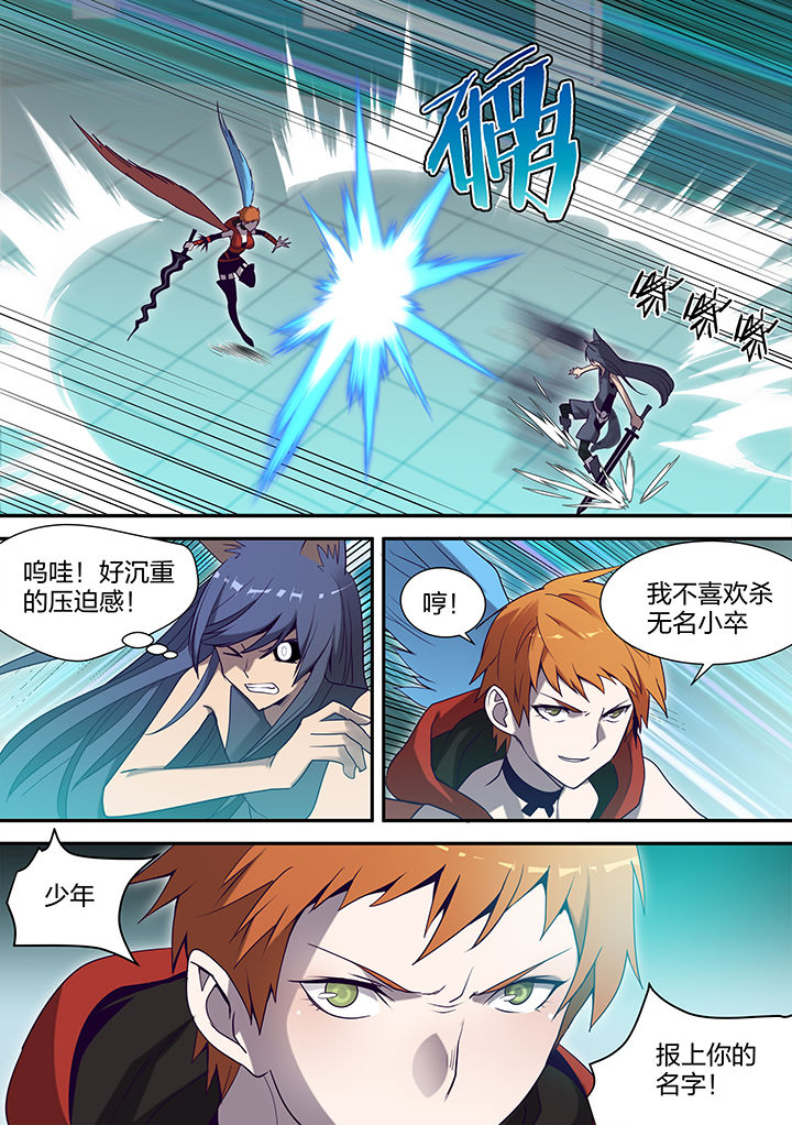 剑骑数据漫画,第128章：2图