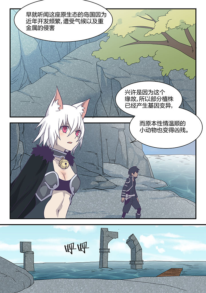 超骑羊卡组怎么玩漫画,第157章：5图