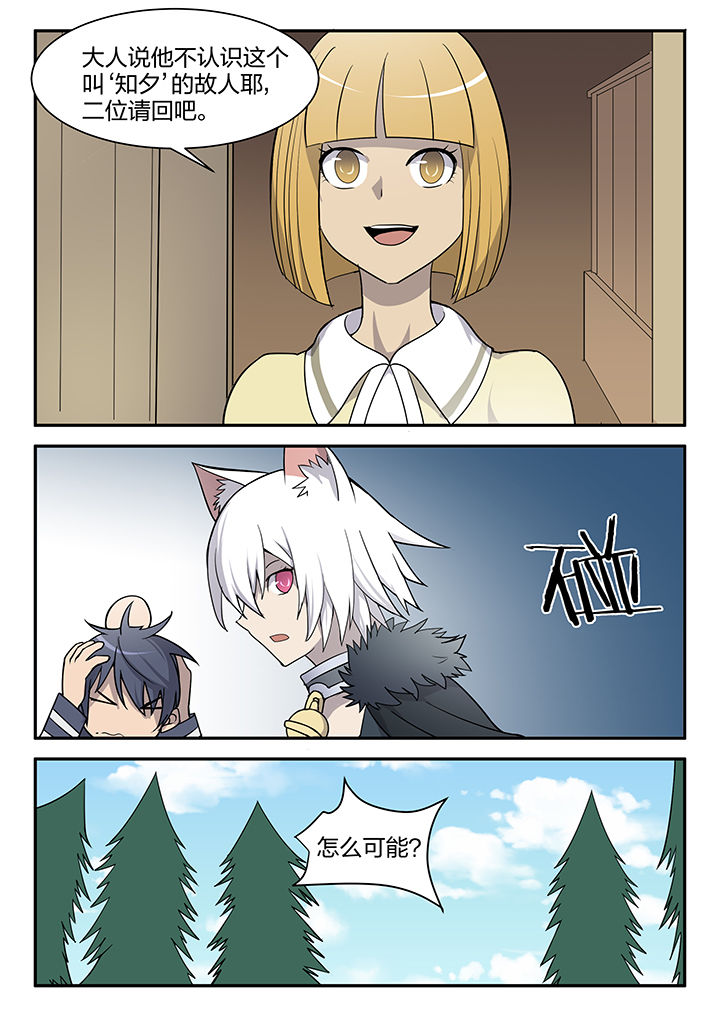 剑魂骑士皮肤漫画,第155章：3图