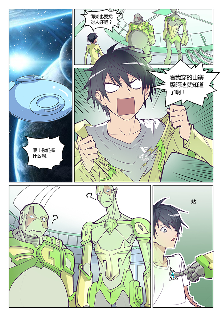 手游深渊骑士剑魂漫画,第1章：1图