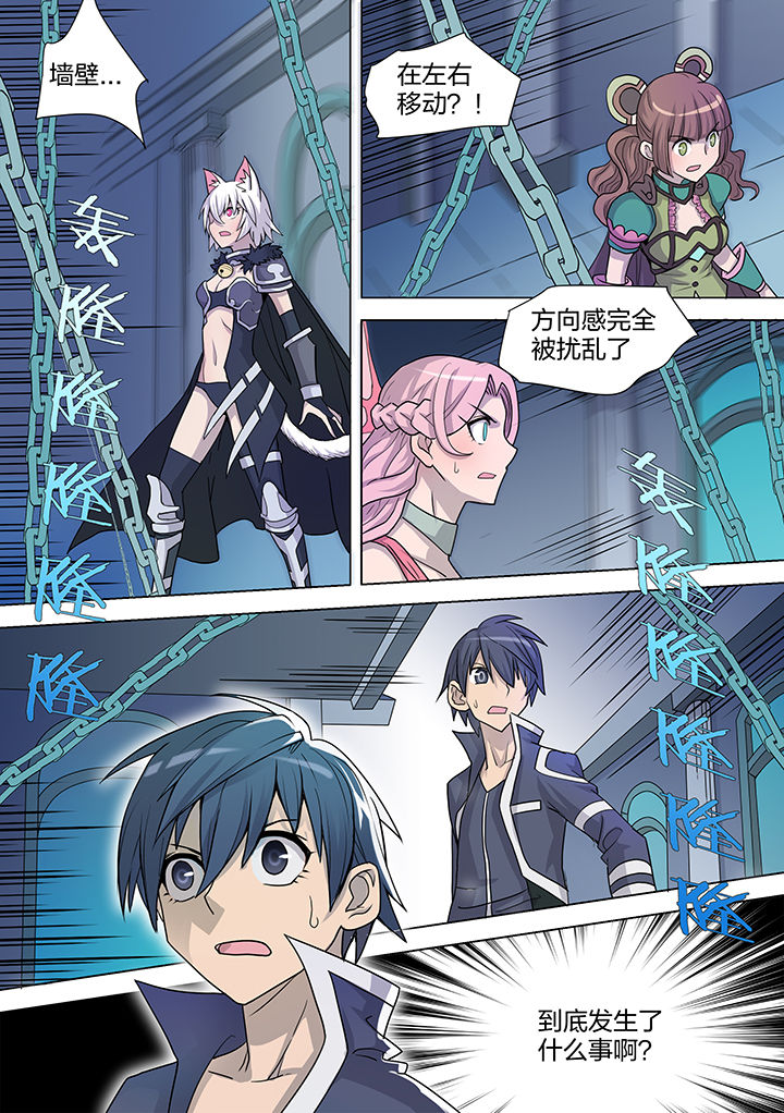 剑骑形态漫画,第199章：3图