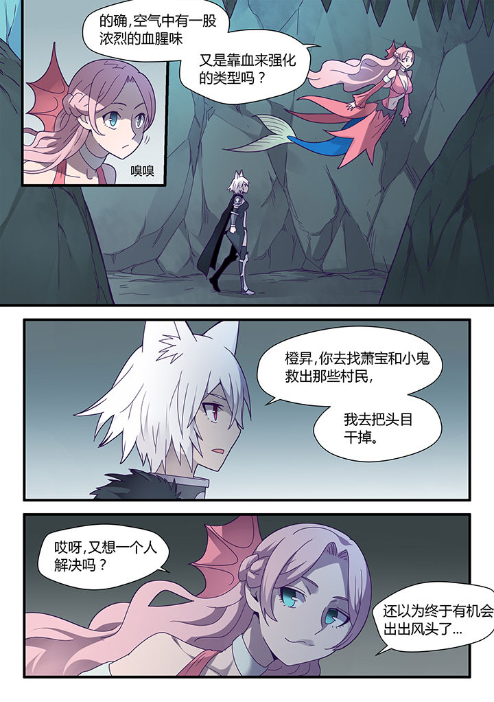 超级版的剑魂漫画,第70章：5图