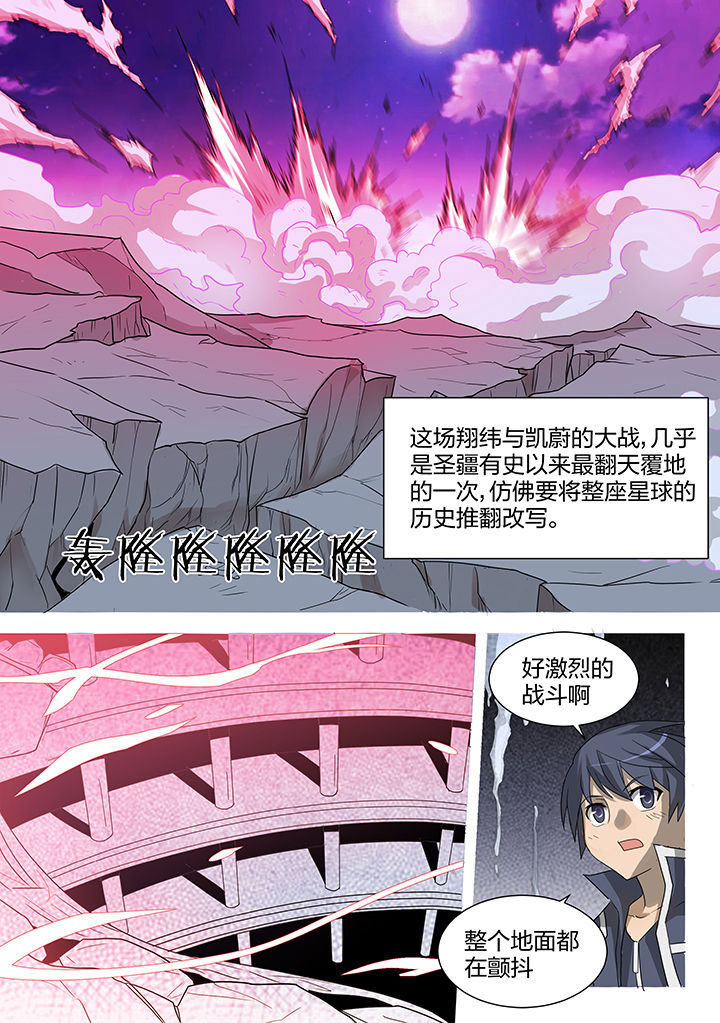 超骑士剑魂海报漫画,第211章：1图